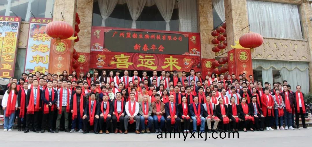 藍(lan)勃生(sheng)物2018年(nian)度(du)錶彰暨(ji)2019新年糰拜會